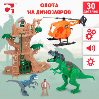 542611 Игровой набор: Охота на динозавров